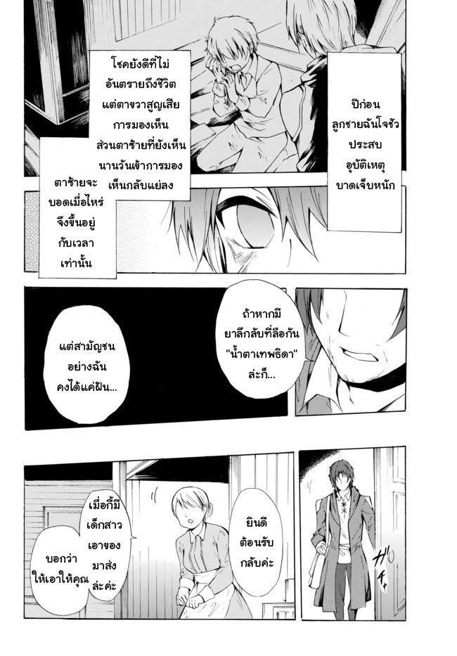 Potion Tanomi de Ikinobimasu! 9.2-พูดเอาแต่ได้ II (ครึ่งหลัง)