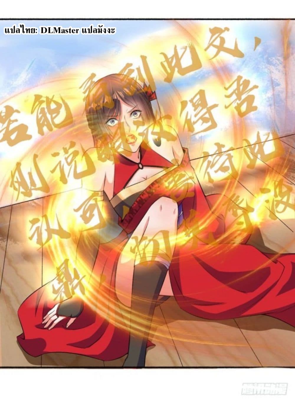 The Peerless Concubine 16-16