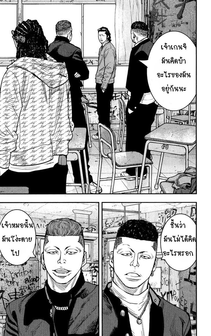 Crows Zero II: Suzuran x Houen 21-21