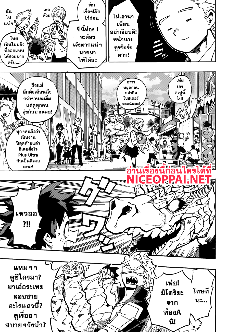 Boku no Hero Academia 173-ส่วนที่สนุกของงานเทศกาลคือการได้เตรียมงาน (2)