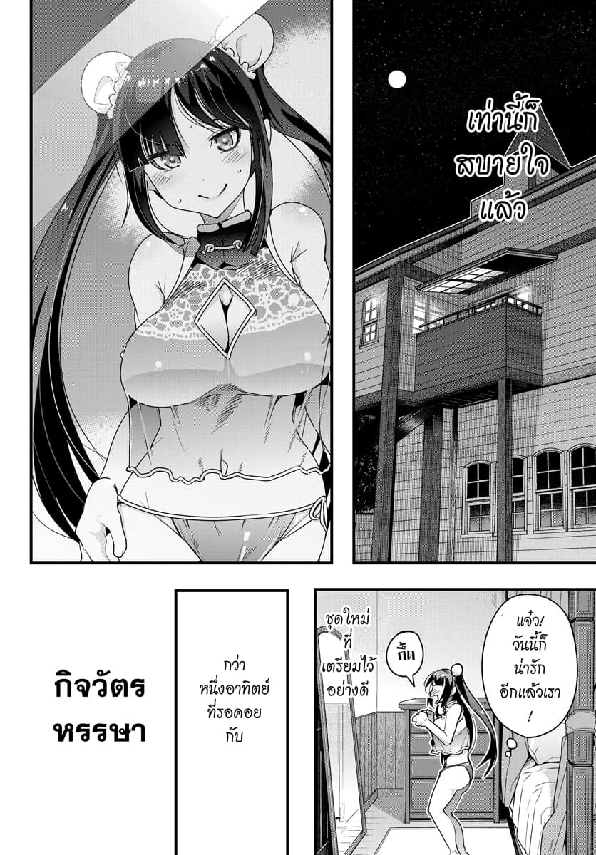 Yoku Wakaranai keredo Isekai ni Tensei Shiteita You Desu 8.3-ไม่ค่อยเข้าใจเท่าไหร่ แต่ไม่มีอารมณ์จะทำ "กิจวัตร" เอาซะเลยล่ะ (3)