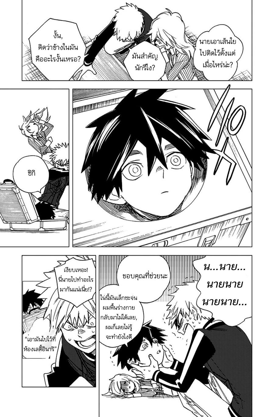 Kemono Jihen 4-4