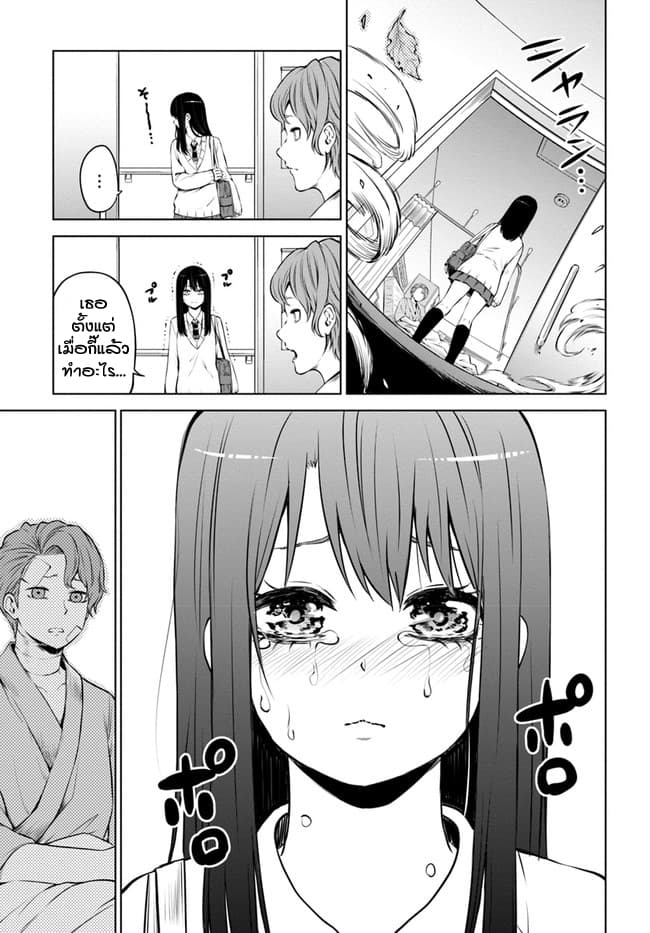 Mieruko-chan 23-23