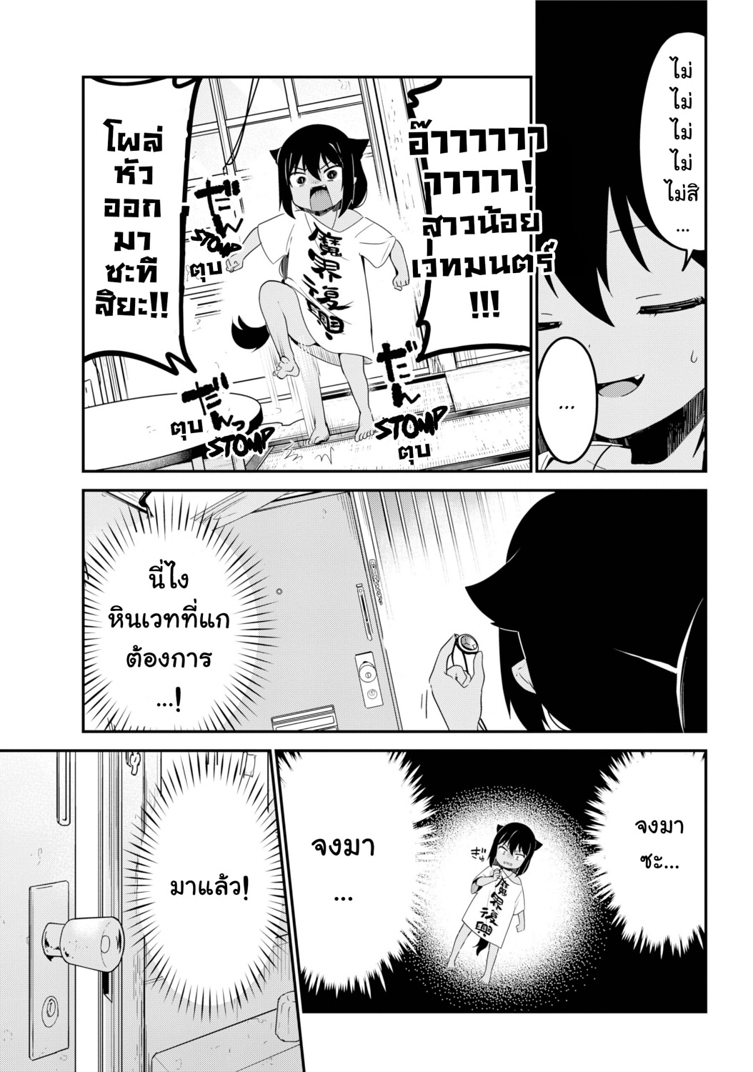 Jahy-sama Ha Kujikenai! 25-ท่านจาฮีกับมาตรการต่อต้านสาวน้อยเวทมนตร์