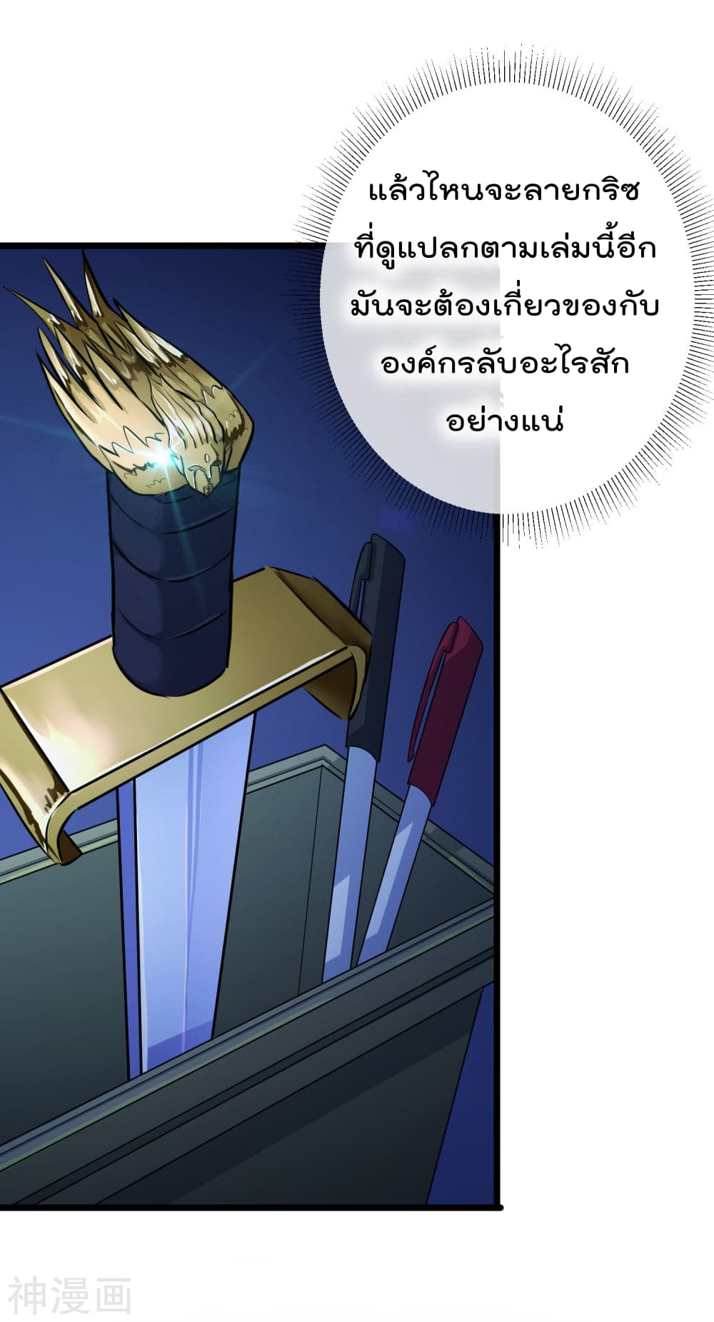 The Bodyguard of Harem ฮาเร็มนี้ของผมนะค้าบ 22-22