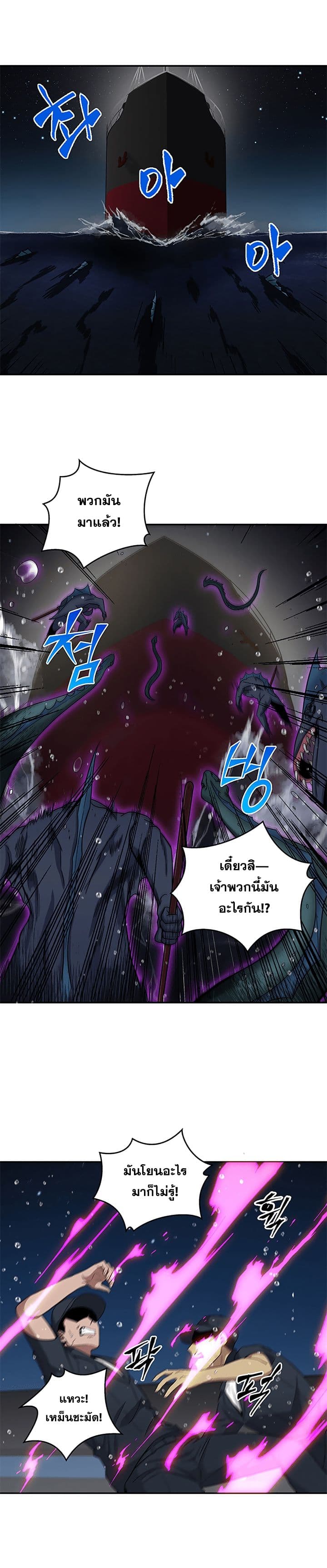 Tomb Raider King ราชันย์จอมโจรปล้นสุสาน 32-32