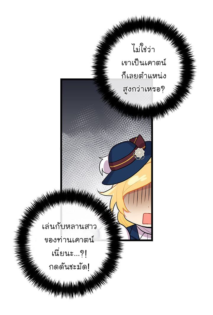 I Am a Child of This House ฉันคือลูกบ้านหลังนี้ 25-25