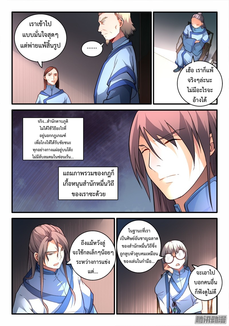 Spirit Blade Mountain 183-183