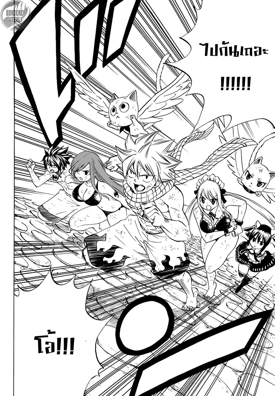 Fairy Tail: 100 Years Quest 18-ทางเลือกที่เจ็บปวด