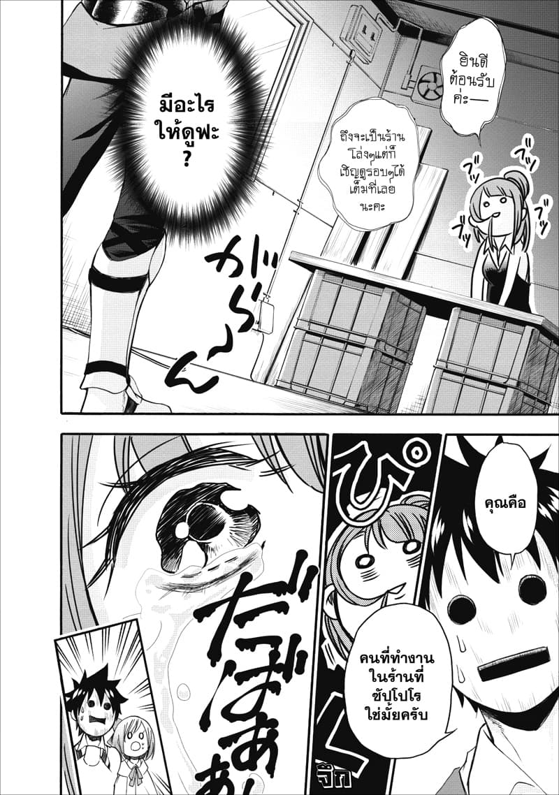 Boken-ka ni Narou! ~ Sukiruboodo de Danjon Kouryaku ~ 7-7
