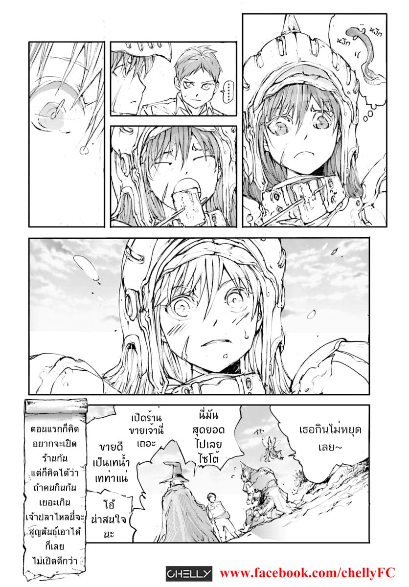 Handyman Saitou In Another World 7-7