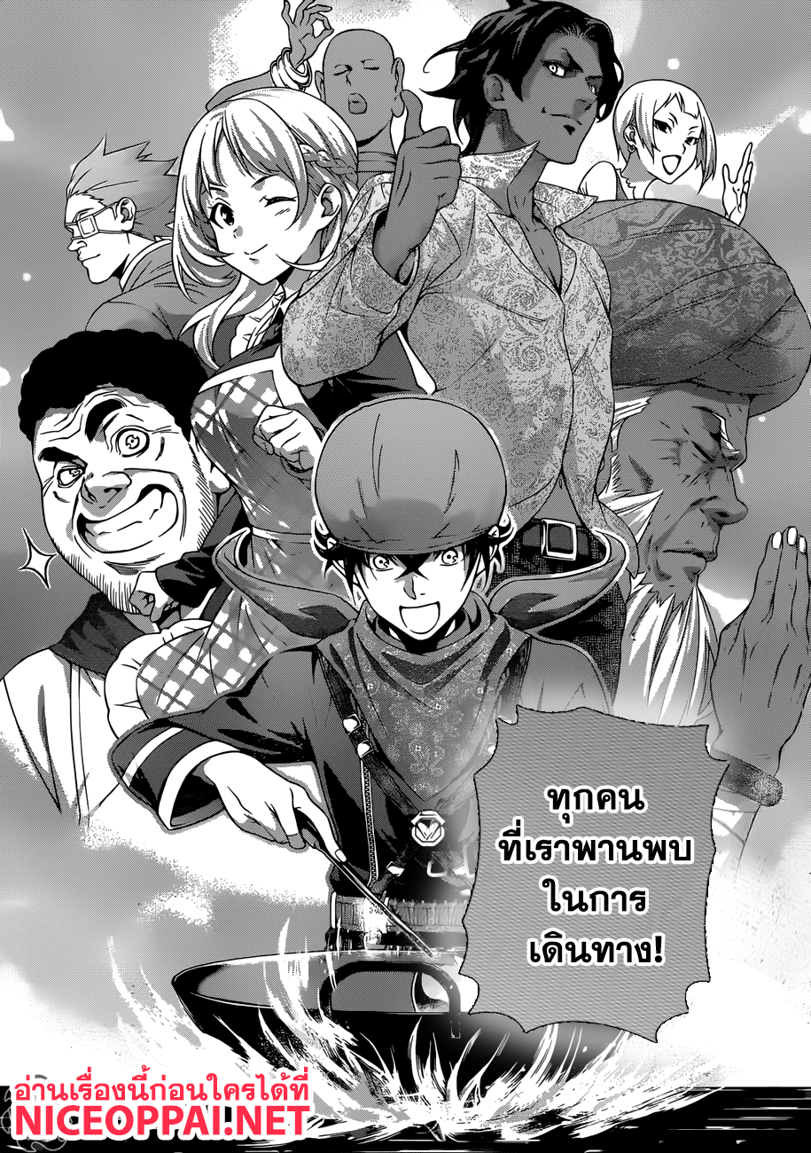 Shokugeki no Soma 306-ยิงปืนนัดเดียวได้นกสองตัว