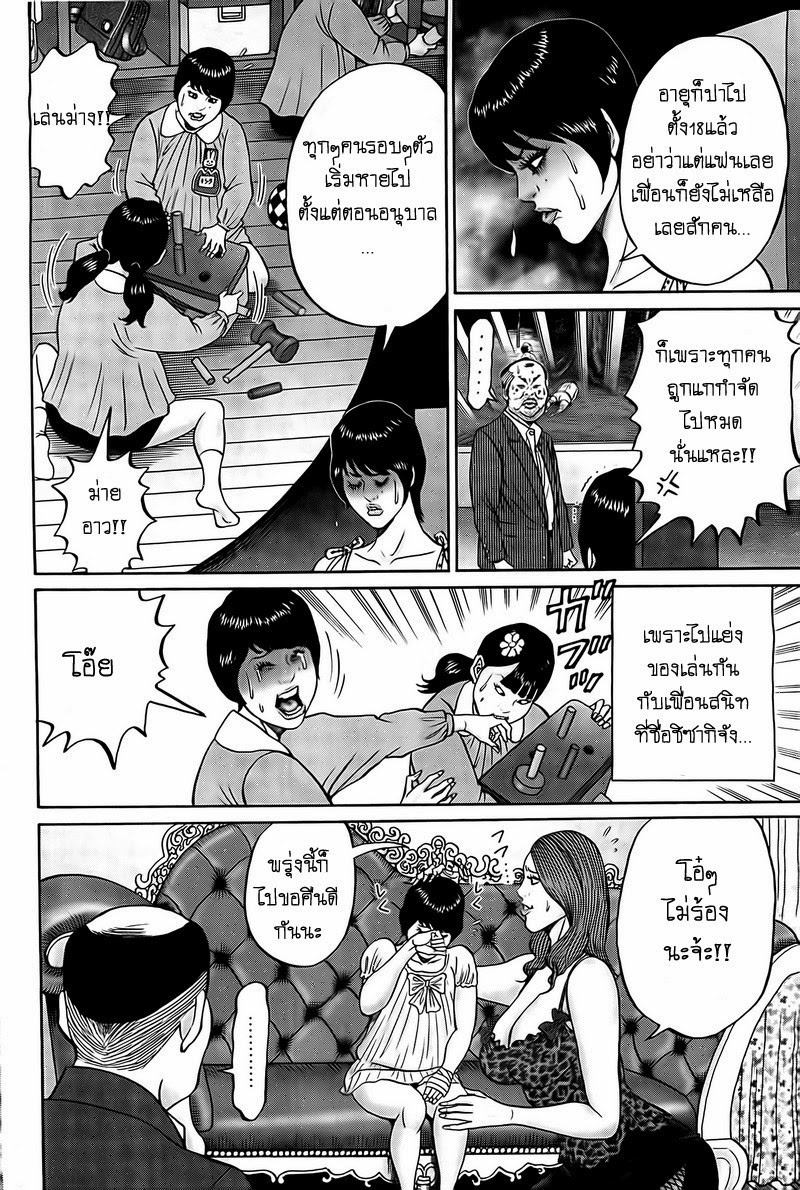 Zetsubou no Hantou 15-15