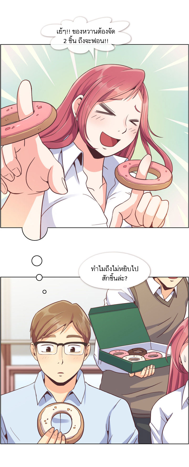 Annoying Jeong Joo Hee ยัยตัวป่วน จองจูฮี 43-43