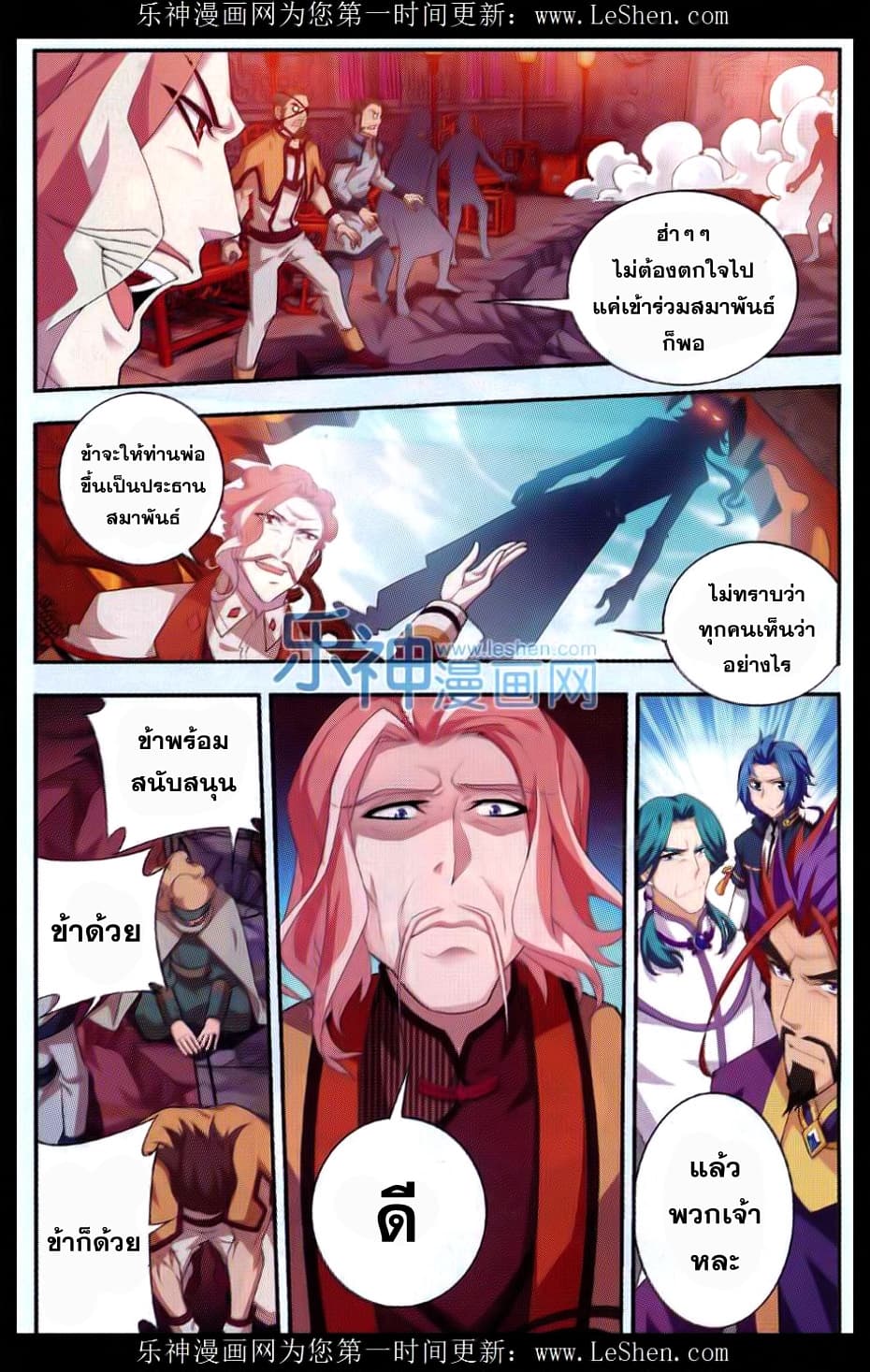 Da Zhu Zai 42-งานประชุมเก้าแคว้น