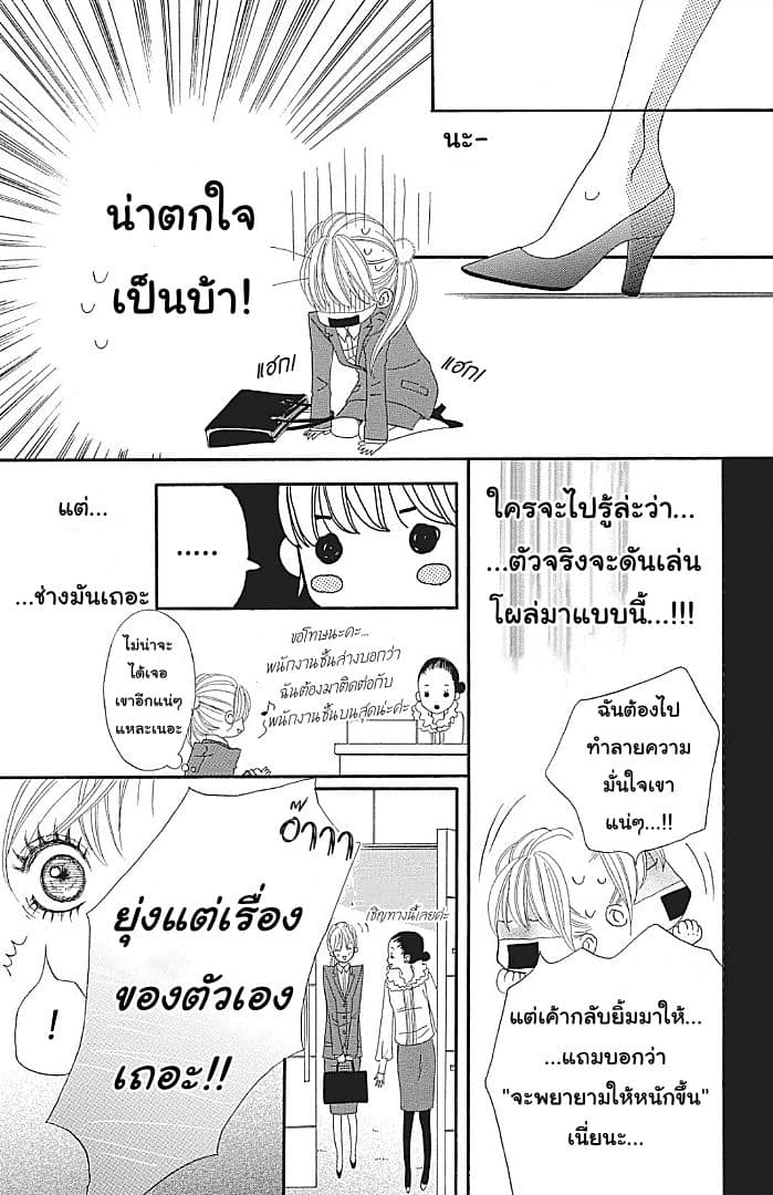 The Maid at my House 1-1