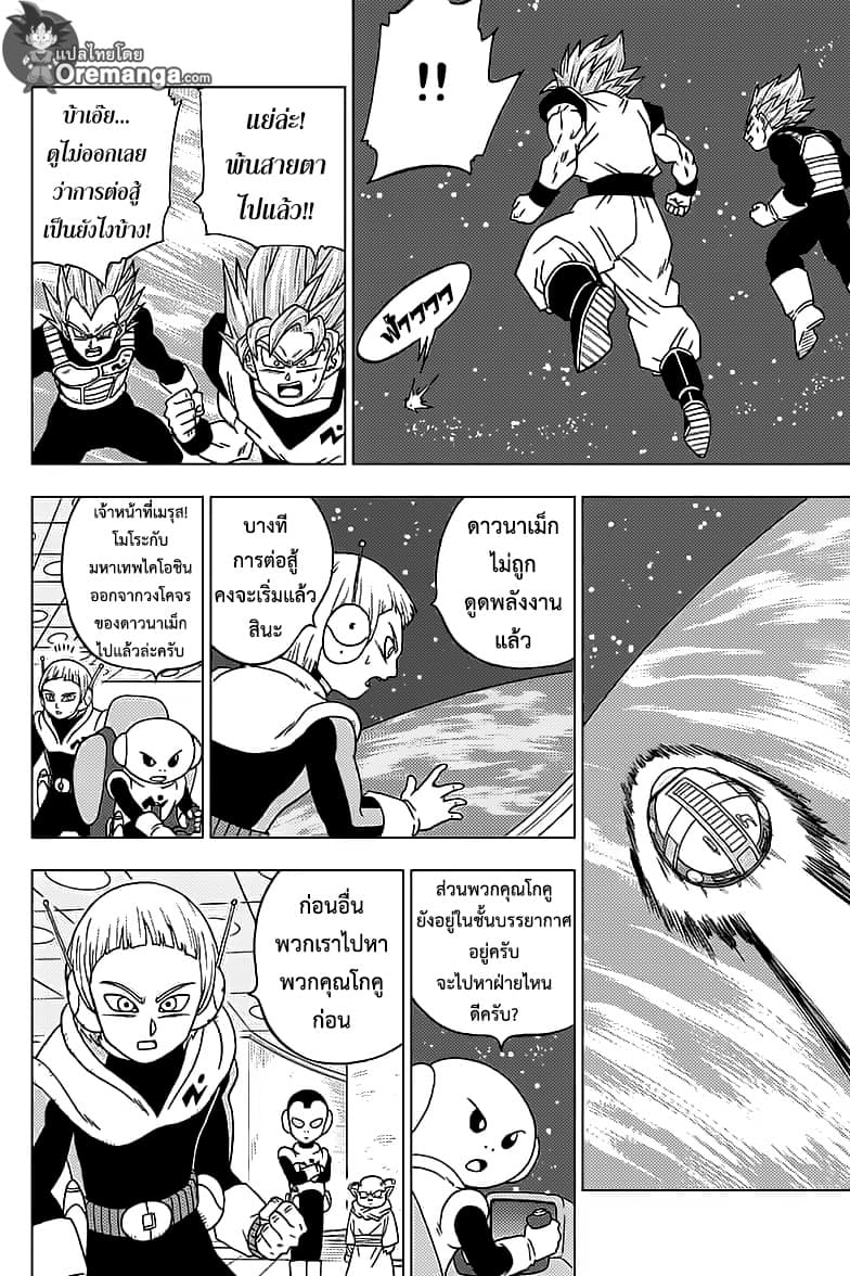 Dragon Ball Super 49-การต่อสู้นอกอวกาศ