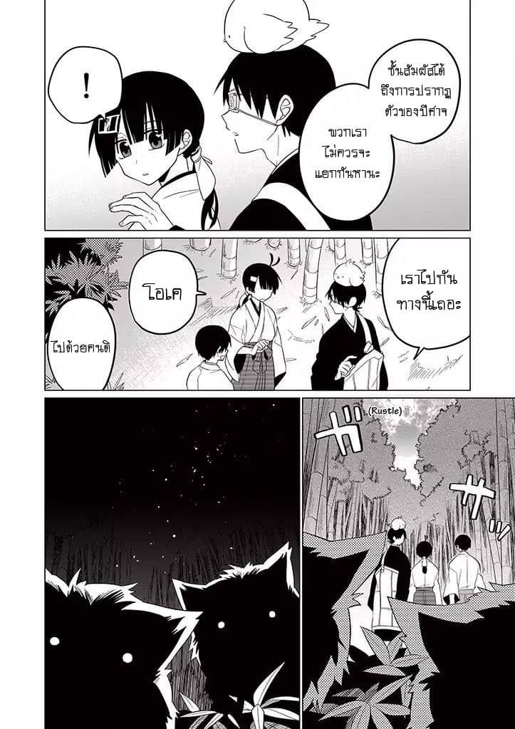 Aoki Fuchi no Hako 24-24