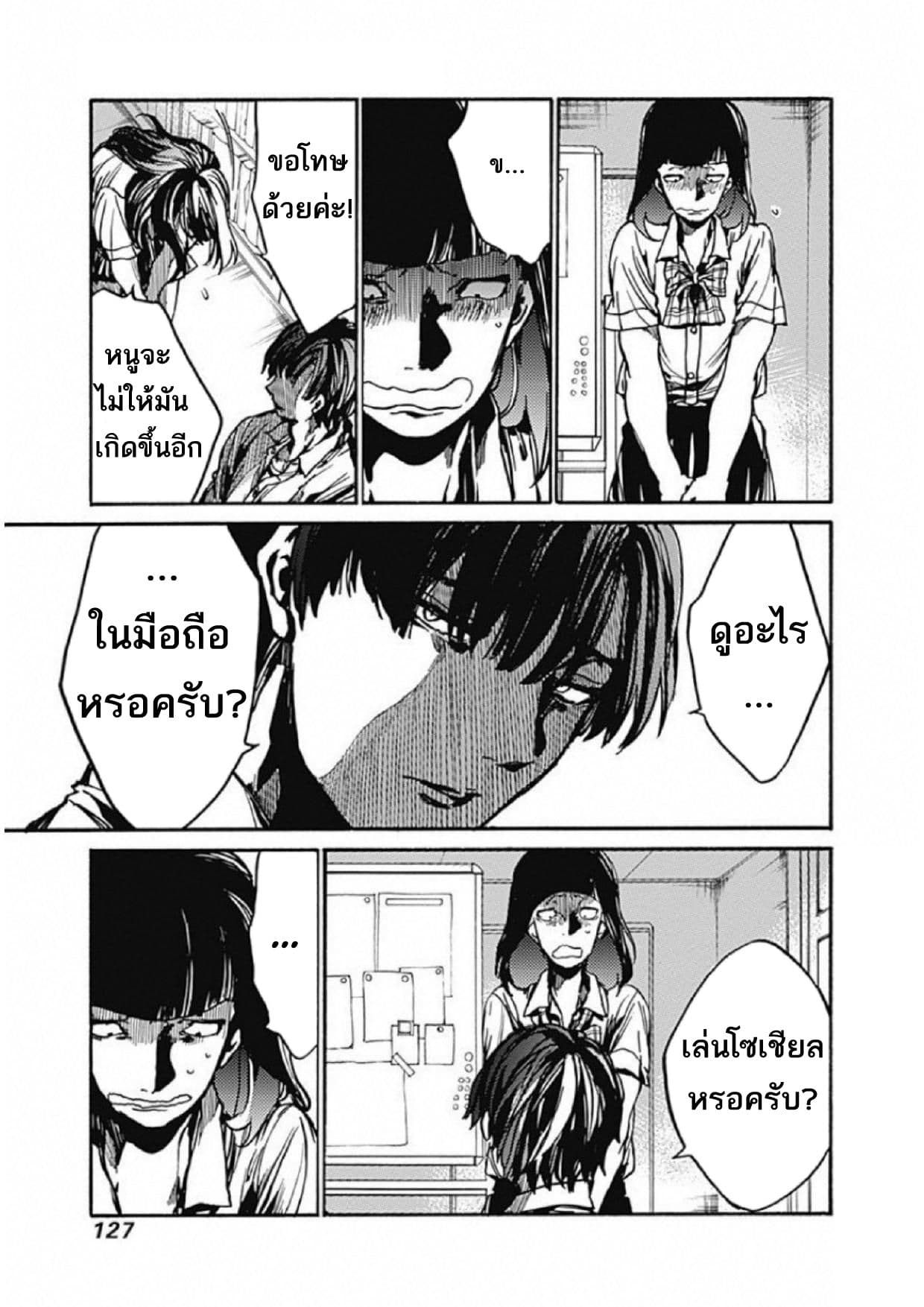 Koko wa Ima kara Rinri desu. จากนี้จะเข้าสู่บทเรียนวิชาจริยศาสตร์ 9-9