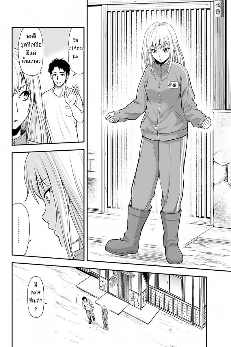 Orenchi ni Kita Onna Kishi to Inakagurashi Surukotoninatta Ken 3-3