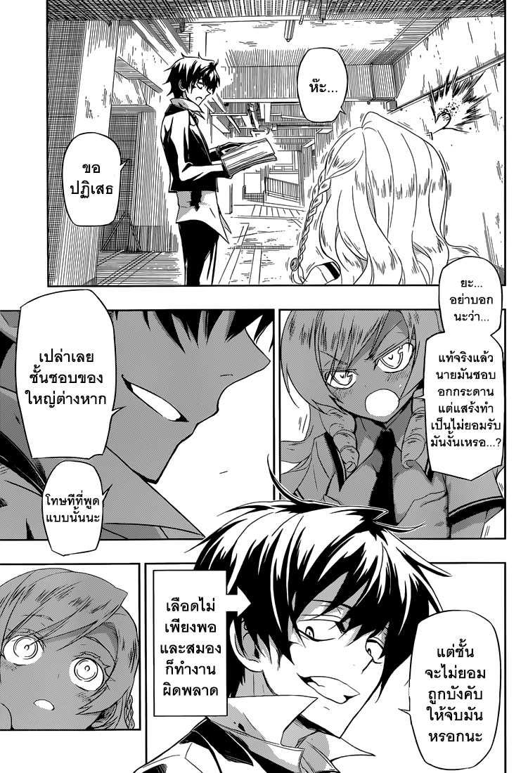Busou Shoujo Machiavellianism 6-6