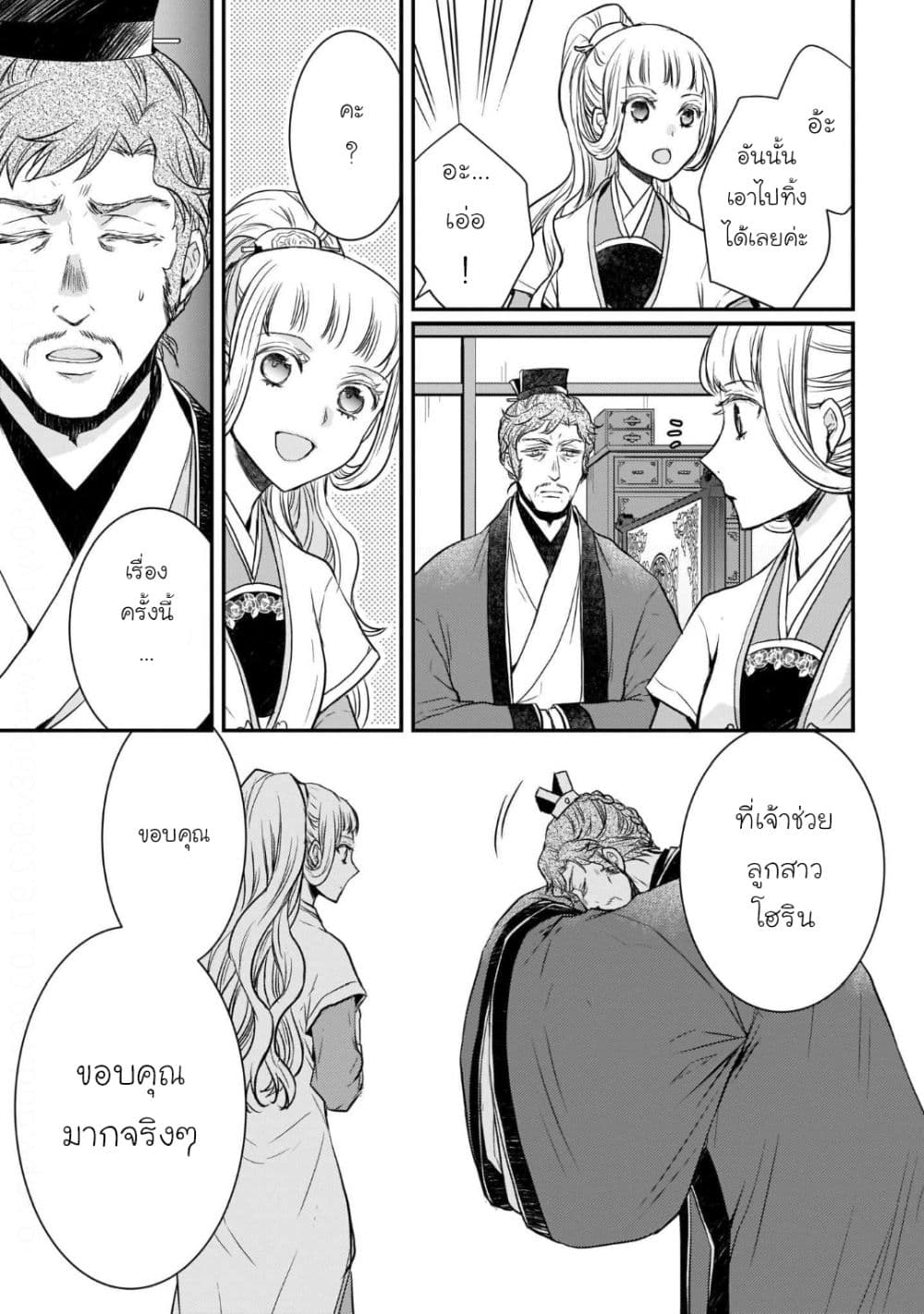 Gekkakoku Kiiden 10-10