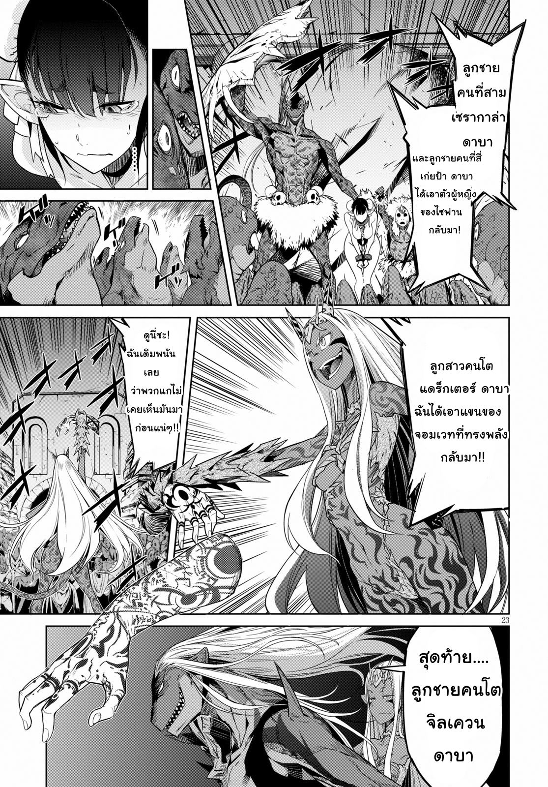 Game obu Familia - Family Senki 10-หยาบคายและป่าเถื่อน