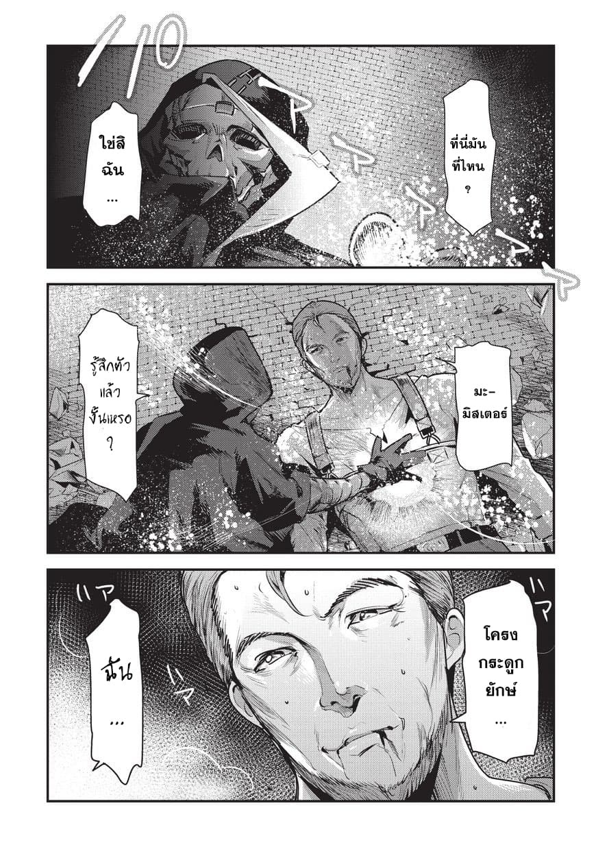 Nozomanu Fushi no Boukensha 7-แรงจูงใจ