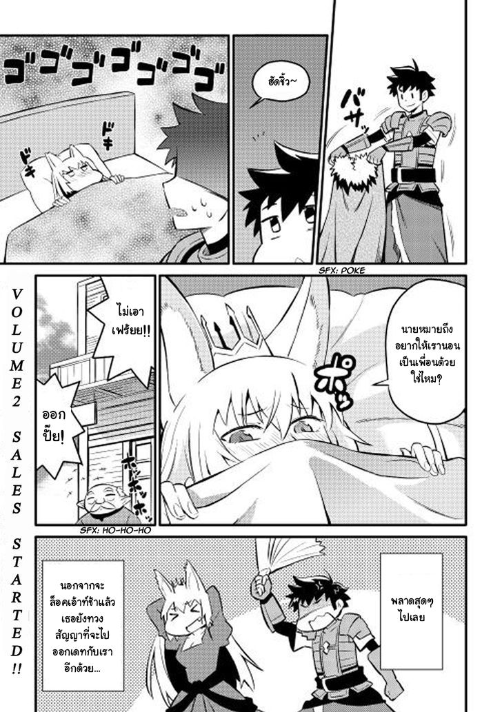 Toaru Ossan no VRMMO Katsudouki 22-22