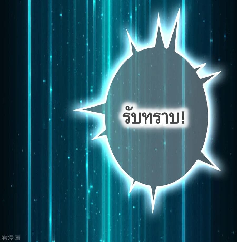 Become God Merchant in The Other World ข้ามต่างโลกเพื่อเป็นพ่อค้าเทพสุดมั่งคั่ง 37-37