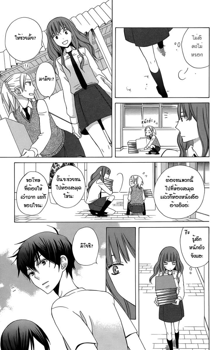 Kanojo ni Naru Hi 3-ฮอร์โมนแปรปรวน