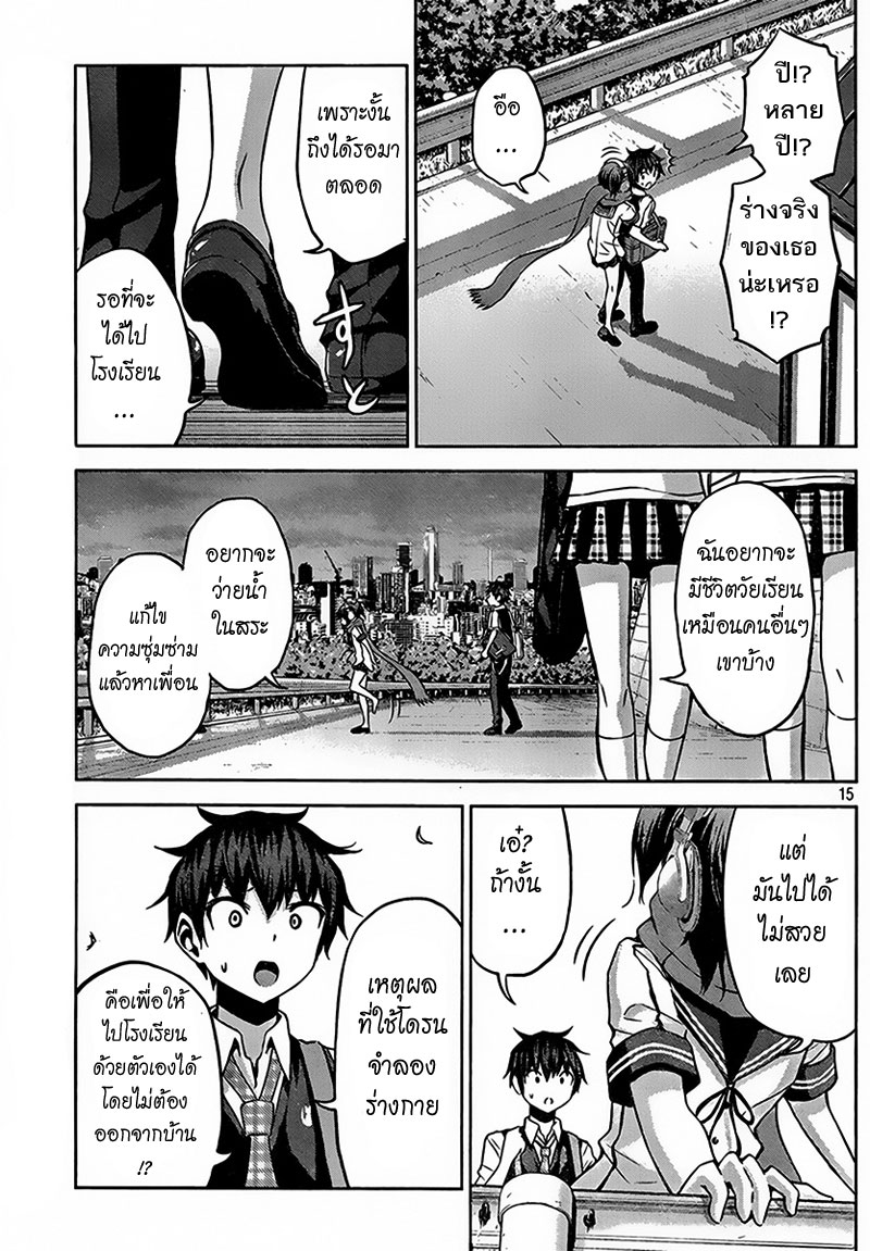 Chikotan, Kowareru 7-ปกป้องไว้ไม่ได้