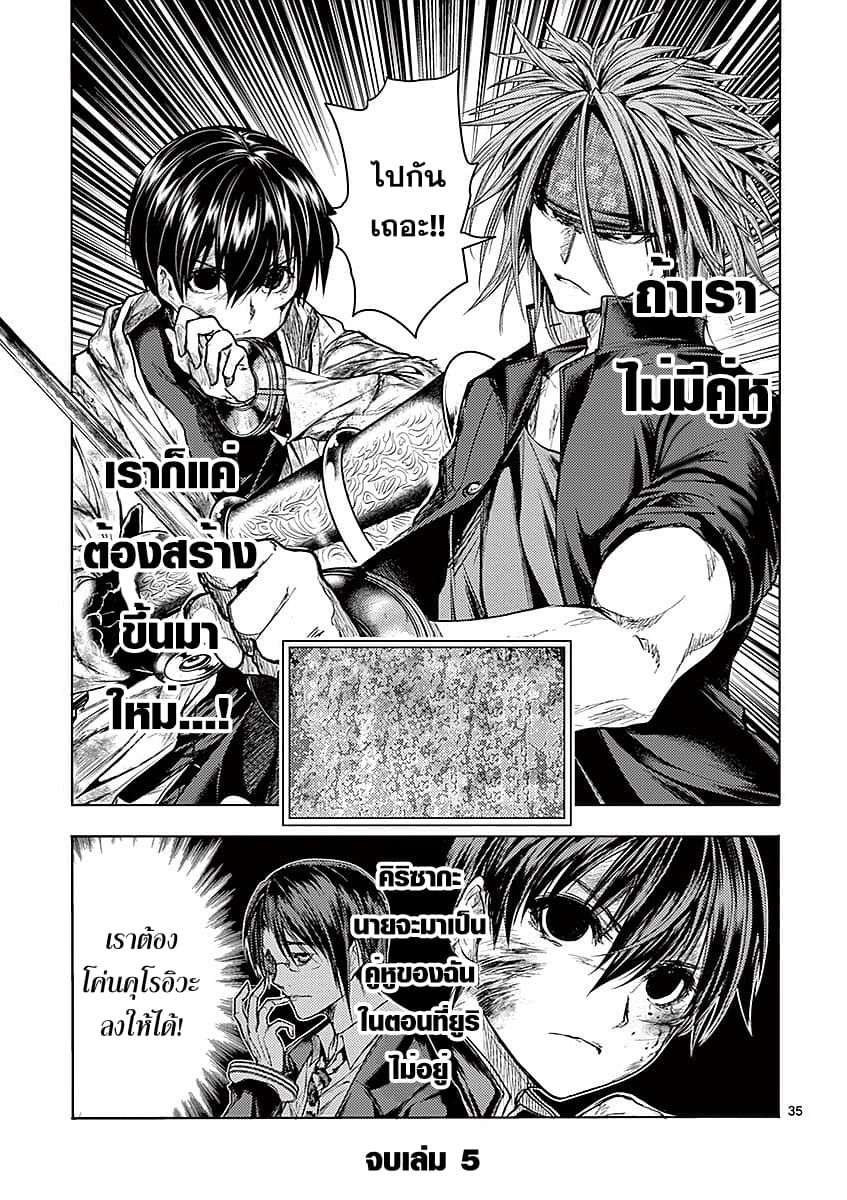 Battle in 5 Seconds After Meeting 46-คู่ต่อสู้ของทั้งสอง