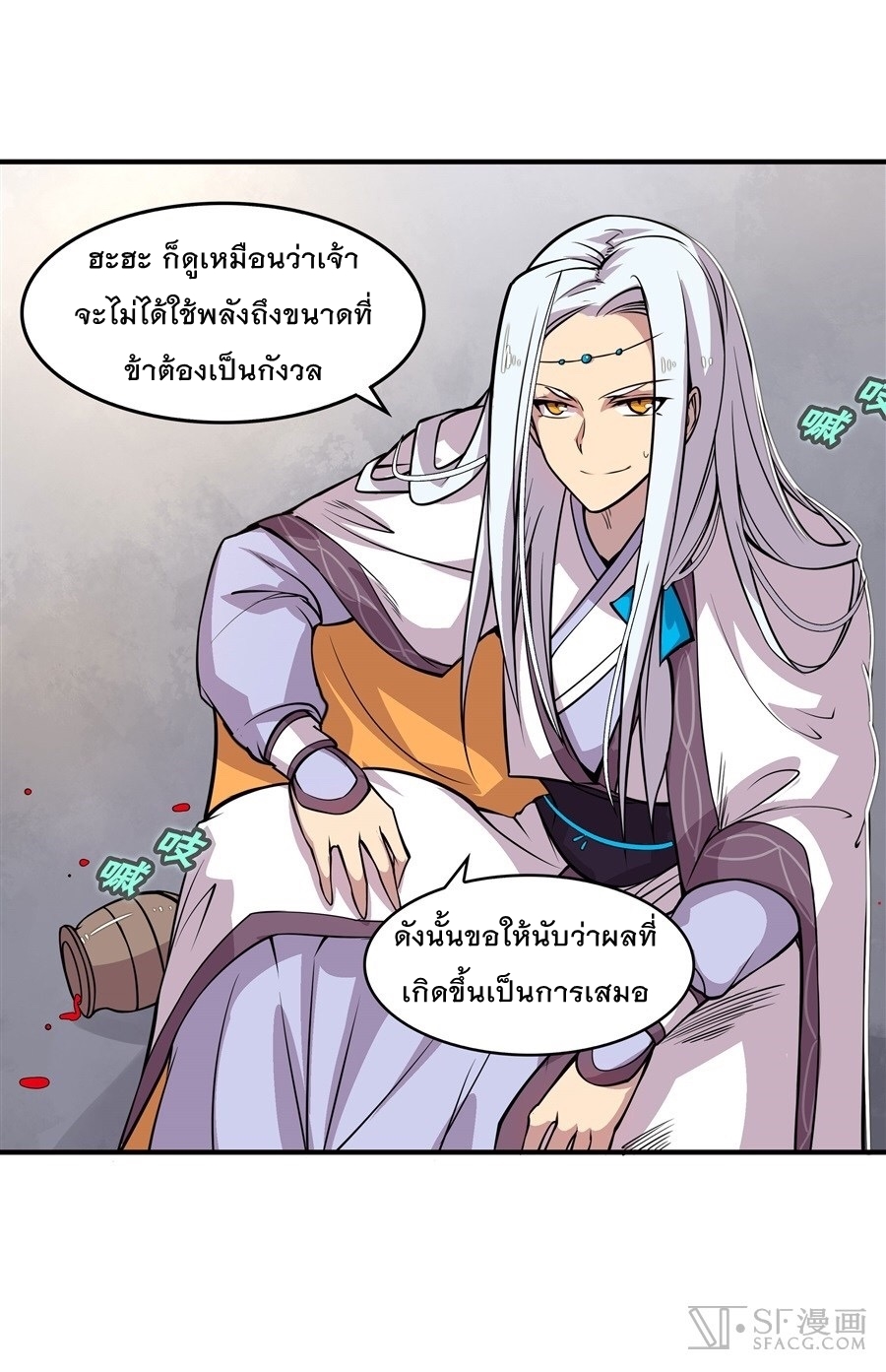 The Master of Martial Arts Retired Life ชีวิตหลังปลดเกษียณของปรมาจารย์แห่งศิลปะการต่อสู้ 10-10