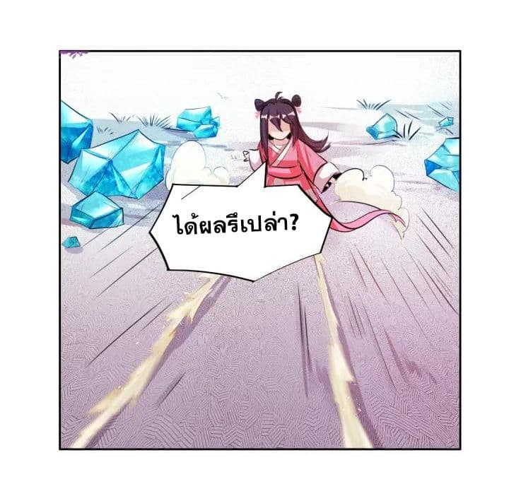 God Emperor Return of The Avenger เทพจักรพรรดิเจ้าพิภพ 8-8