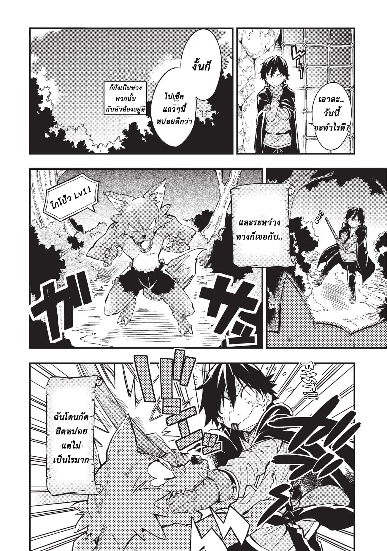 Hitoribocchi no Isekai Kouryaku การยึดโลกของนายผู้โดดเดี่ยว 7-7