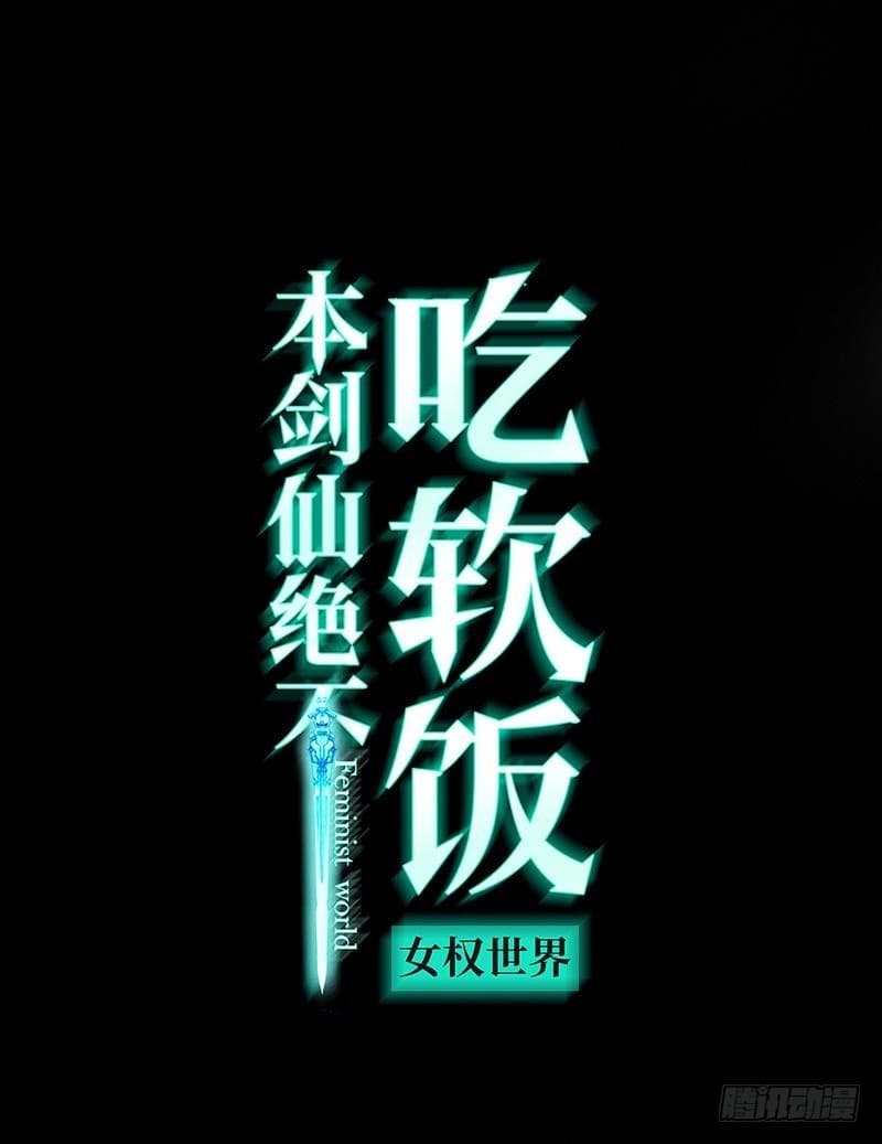 Immortal Swordsman in The Reverse World ราชันนักดาบอมตะ 14-14