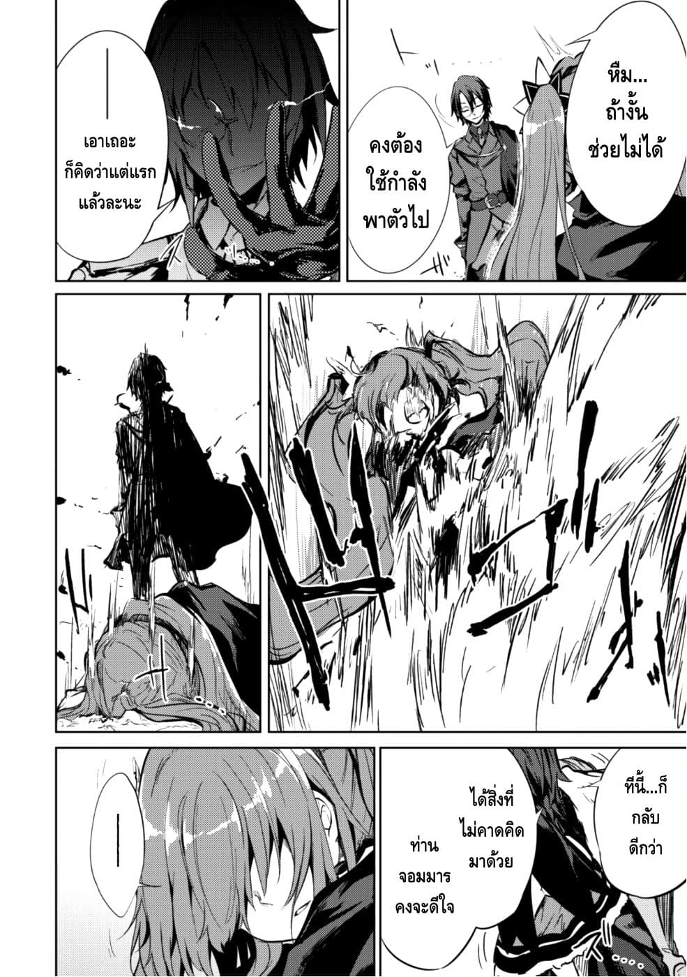 Moto Saikyou no Kenshi wa, Isekai Mahou ni Akogareru 9-9