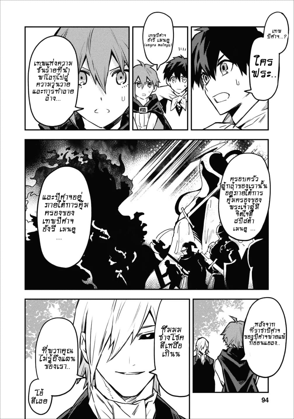 Noumin Kanren no Skill bakka Agetetara Naze ka Tsuyoku Natta 9-9