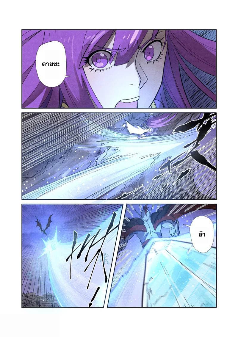 Tales of Demons and Gods 260-260