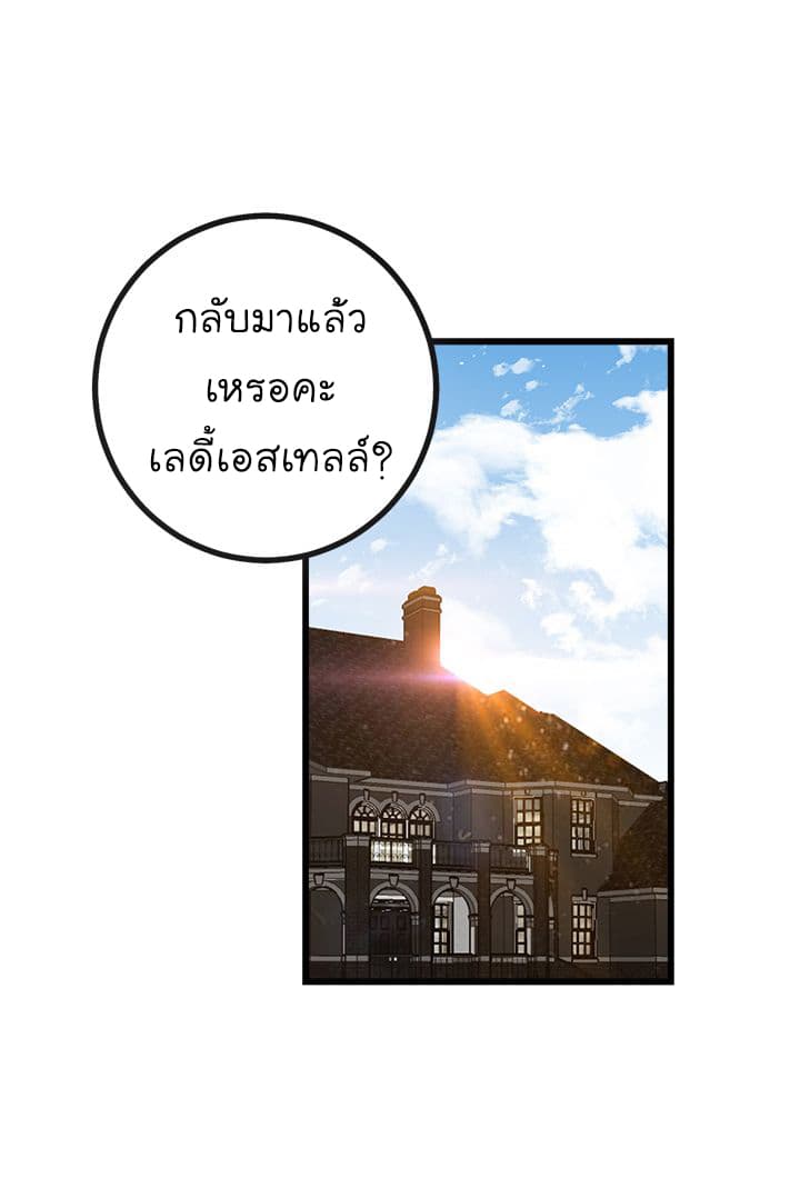 I Am a Child of This House ฉันคือลูกบ้านหลังนี้ 30-30