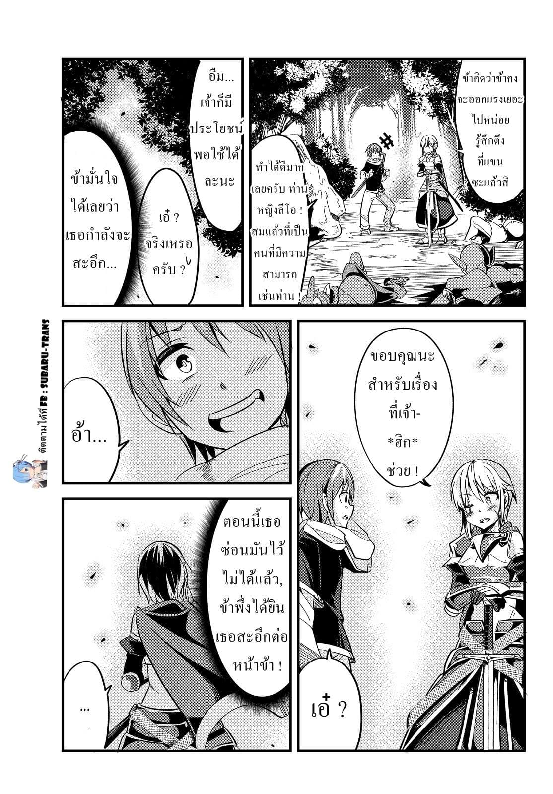 Ima Made Ichido mo Onna Atsukaisareta koto ga nai Onna Kishi wo Onna Atsukai suru หน้าท้องคุณอัศวิน 12-อัศวินกับการสะอึก