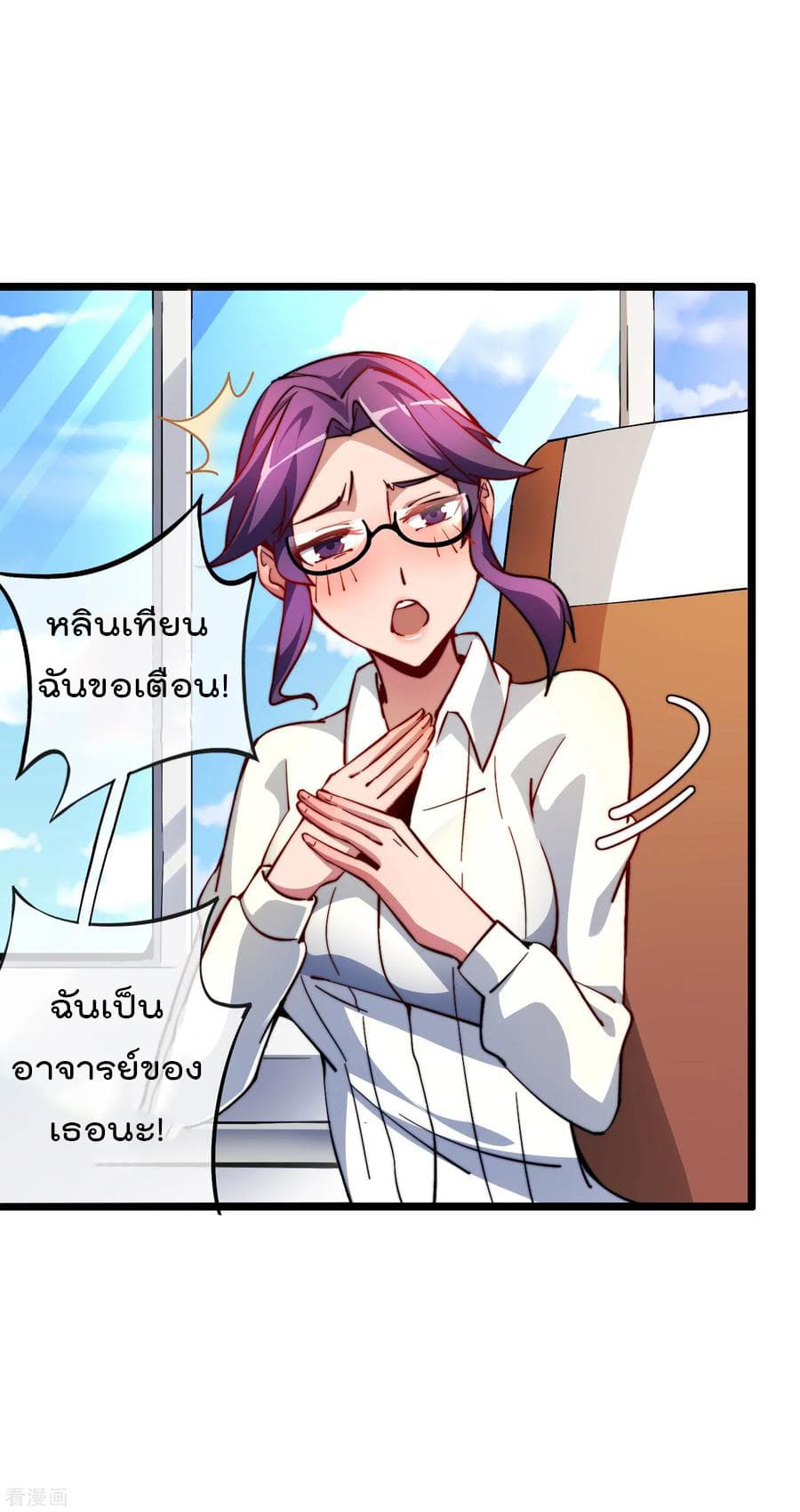 I am The Richest  in The World ข้านี่แหละจะรวยที่สุดในโลก! 20-20