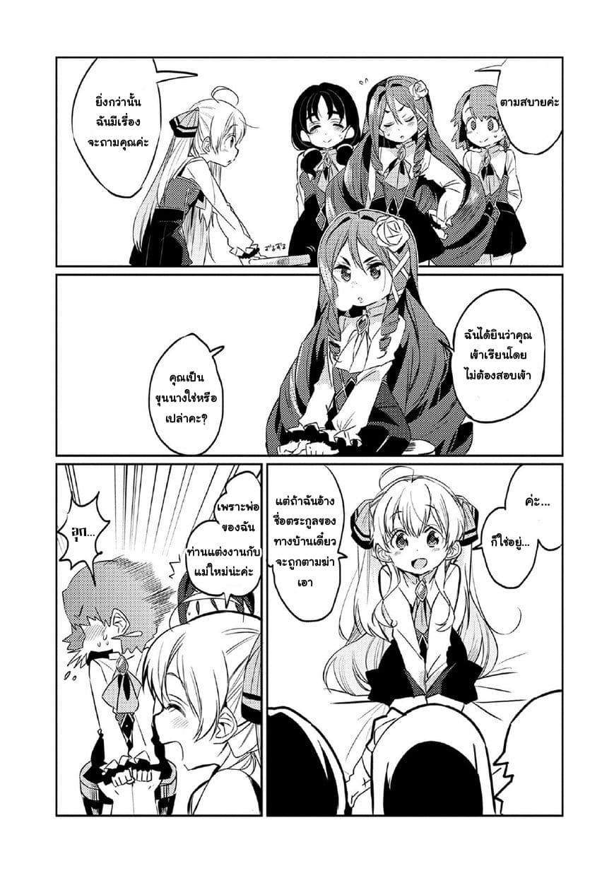 Watashi, Nouryoku wa Heikinchi de tte Itta yo ne! 5-ความลับของเวทมนตร์