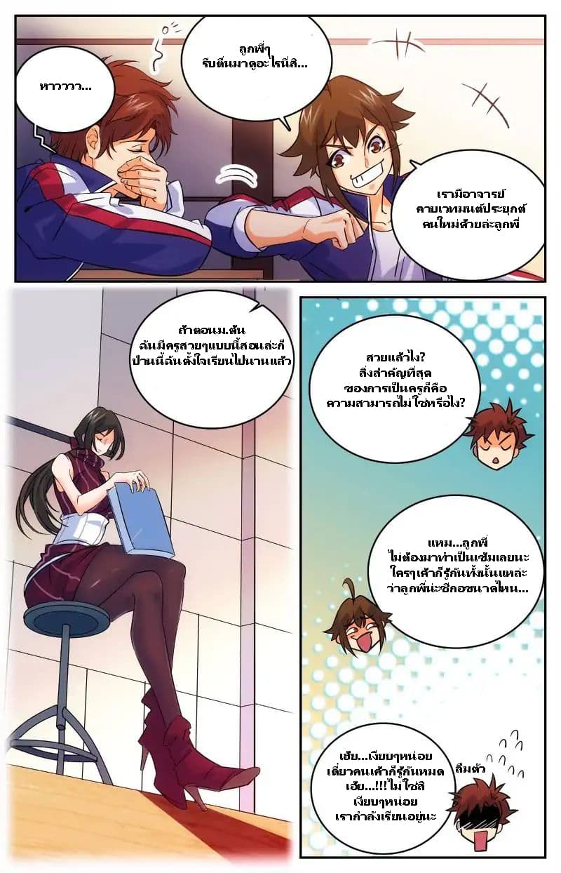 Versatile Mage จอมเวทย์เต็มพิกัด 10-10