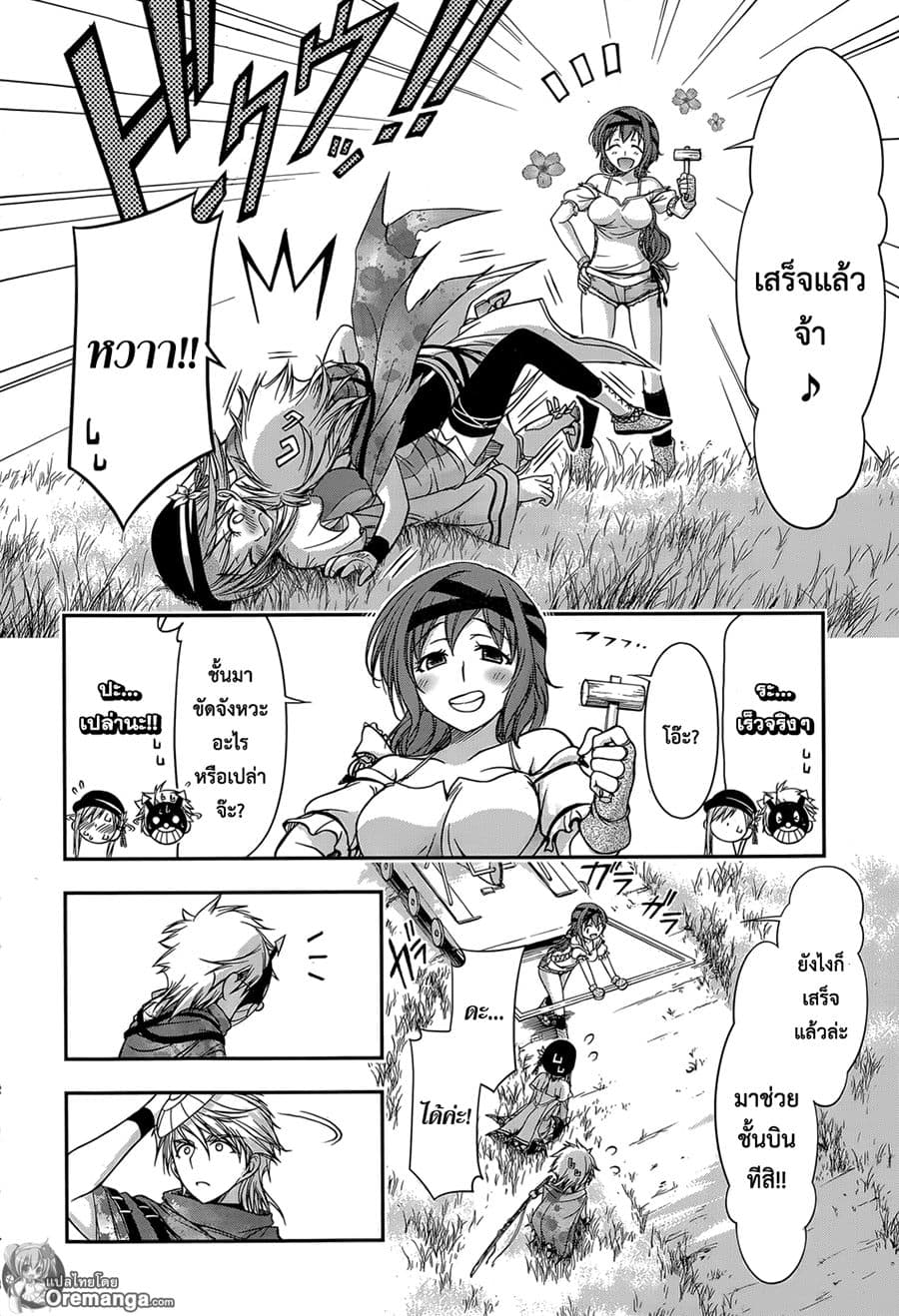 Plunderer 6-ลางสังหรณ์