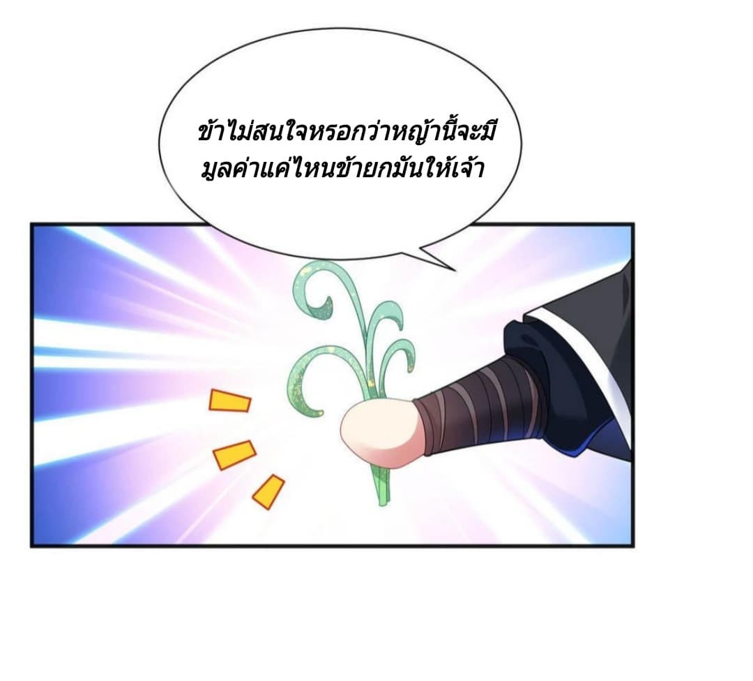 Jiang Xiaofan เส้นทางสู่สวรรค์ 3-3