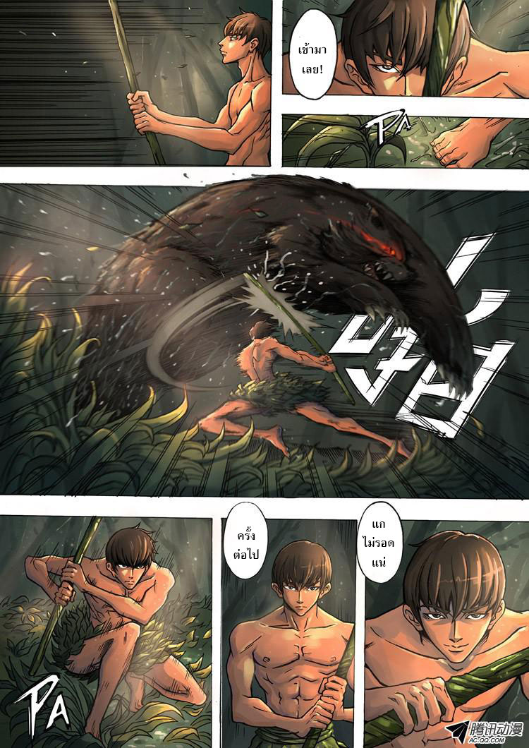 Tangyan in The Other World 2-ต่างโลก