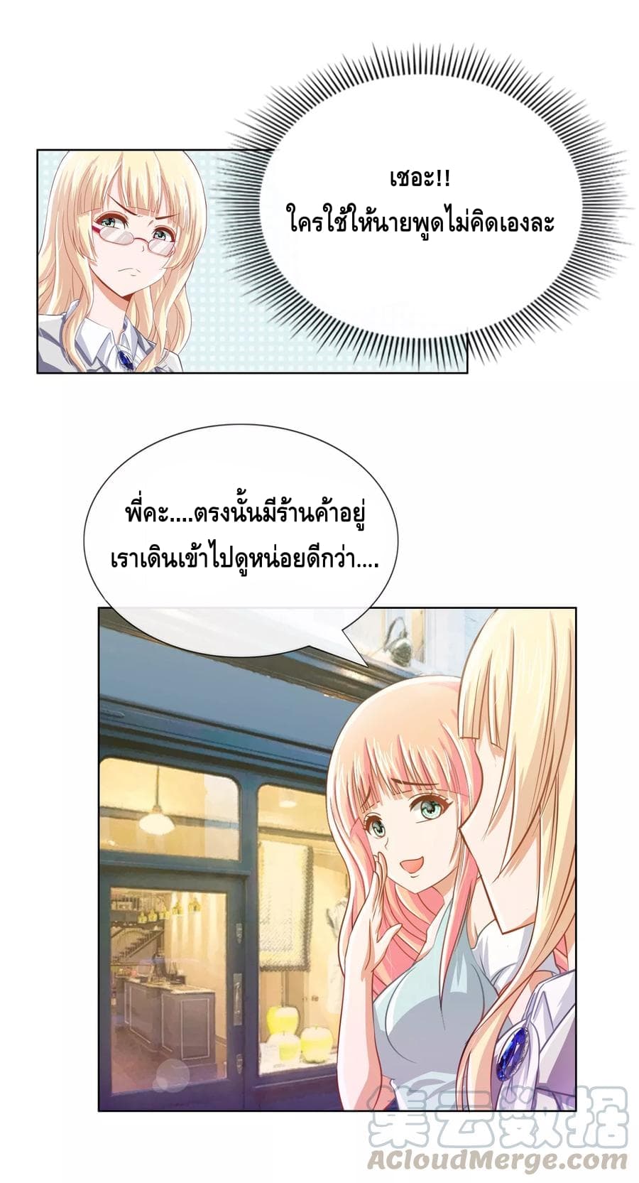 The Master Servant in The City ซินแสเกรียนเซียนฮวงจุ้ย 15-15