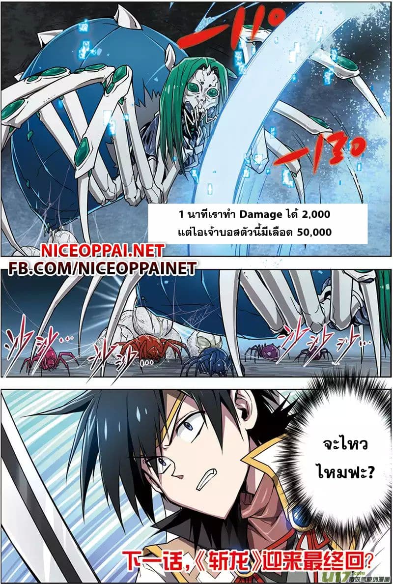 Zhan Long 9-9